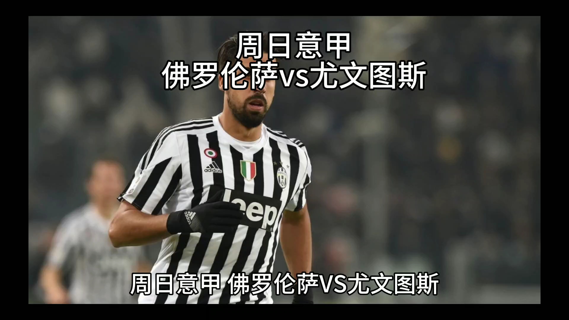 强中