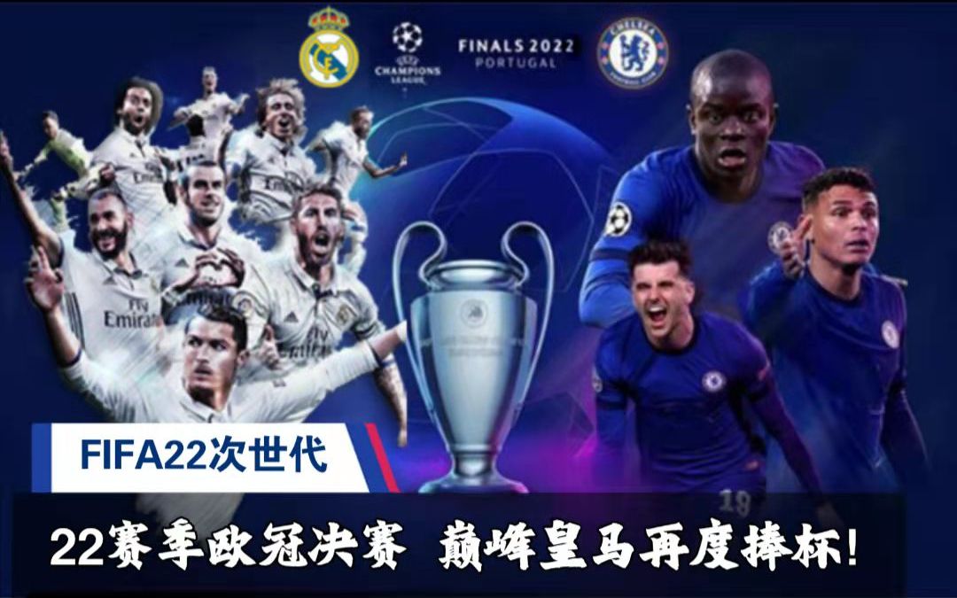 那么