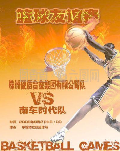 为球
